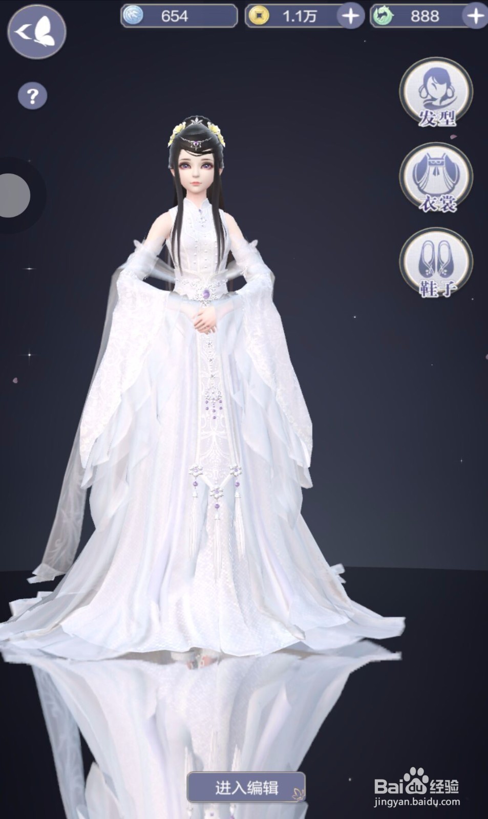 云裳羽衣怎么得自定义服装