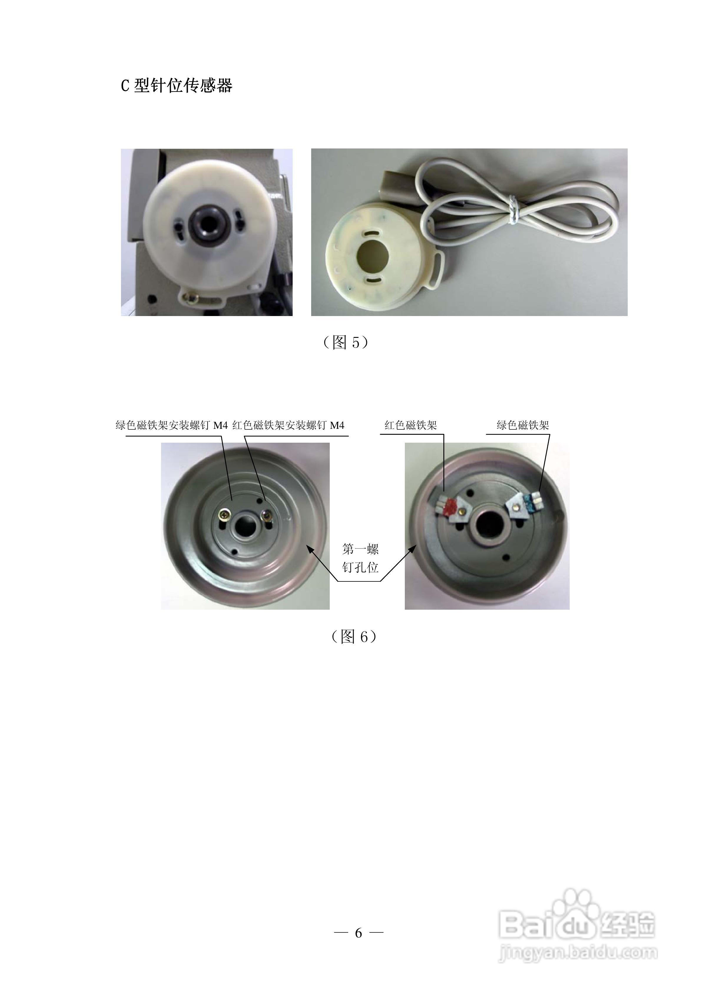 工业平缝机交流伺服系统YSZ系列使用说明书:[2]