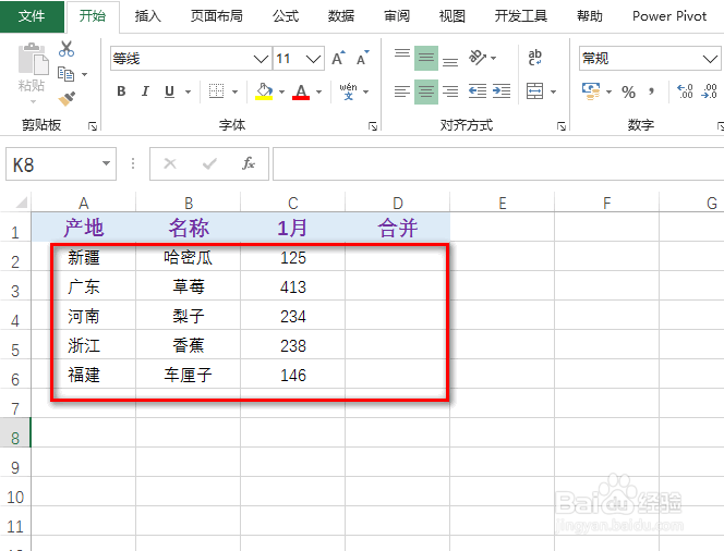 excel怎么快速合并多个单元格