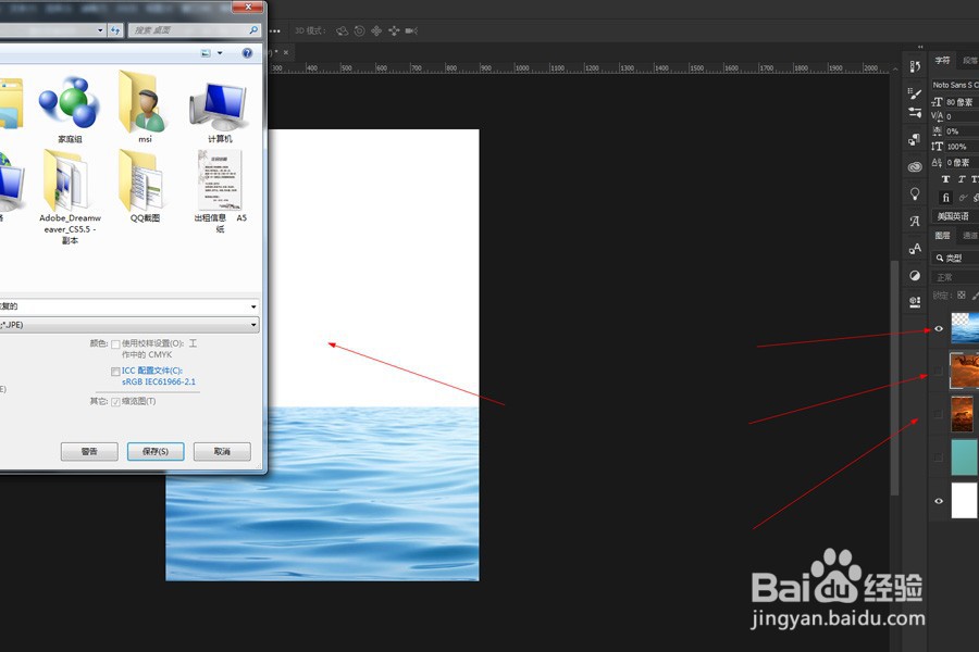 PS如何制作水中倒影