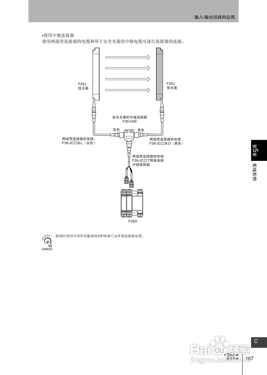 欧姆龙 F3SJ-A P系列安全光幕操作手册:[19]