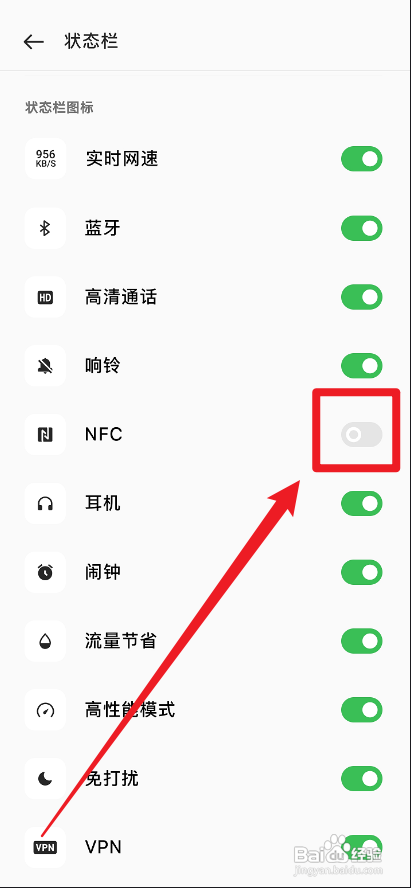 OPPO手机状态栏怎么打开NFC图标