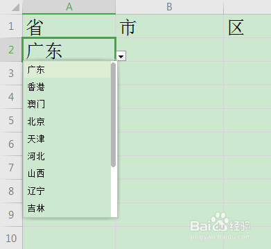 wps excel软件设置省市区二级联动模板