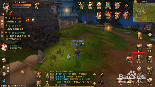 万王之王附魔怎么弄