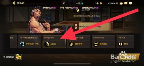 DNF手游三段刃追加攻击如何操作