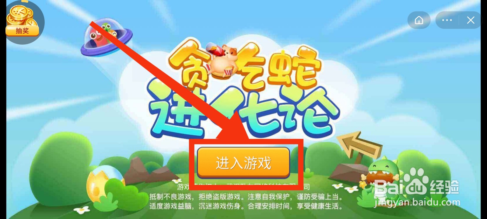 如何玩抖音游戏贪吃蛇进化论？