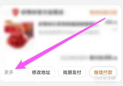 在哪里取消淘宝订单
