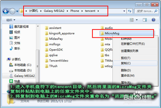 微信聊天记录怎么恢复