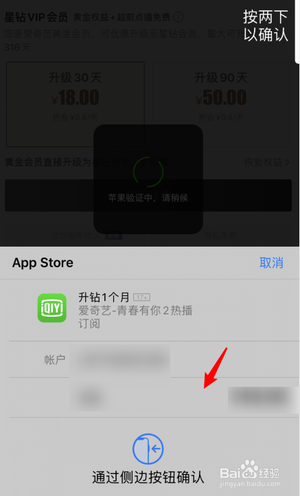 爱奇艺星钻会员是什么,怎么升级星钻会员