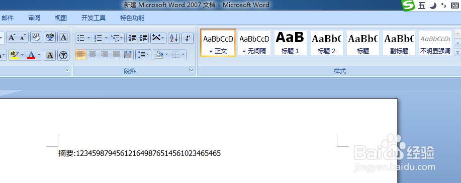 word文档如何制作目录