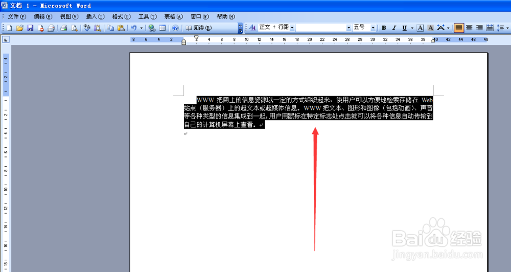 word怎么首行缩进