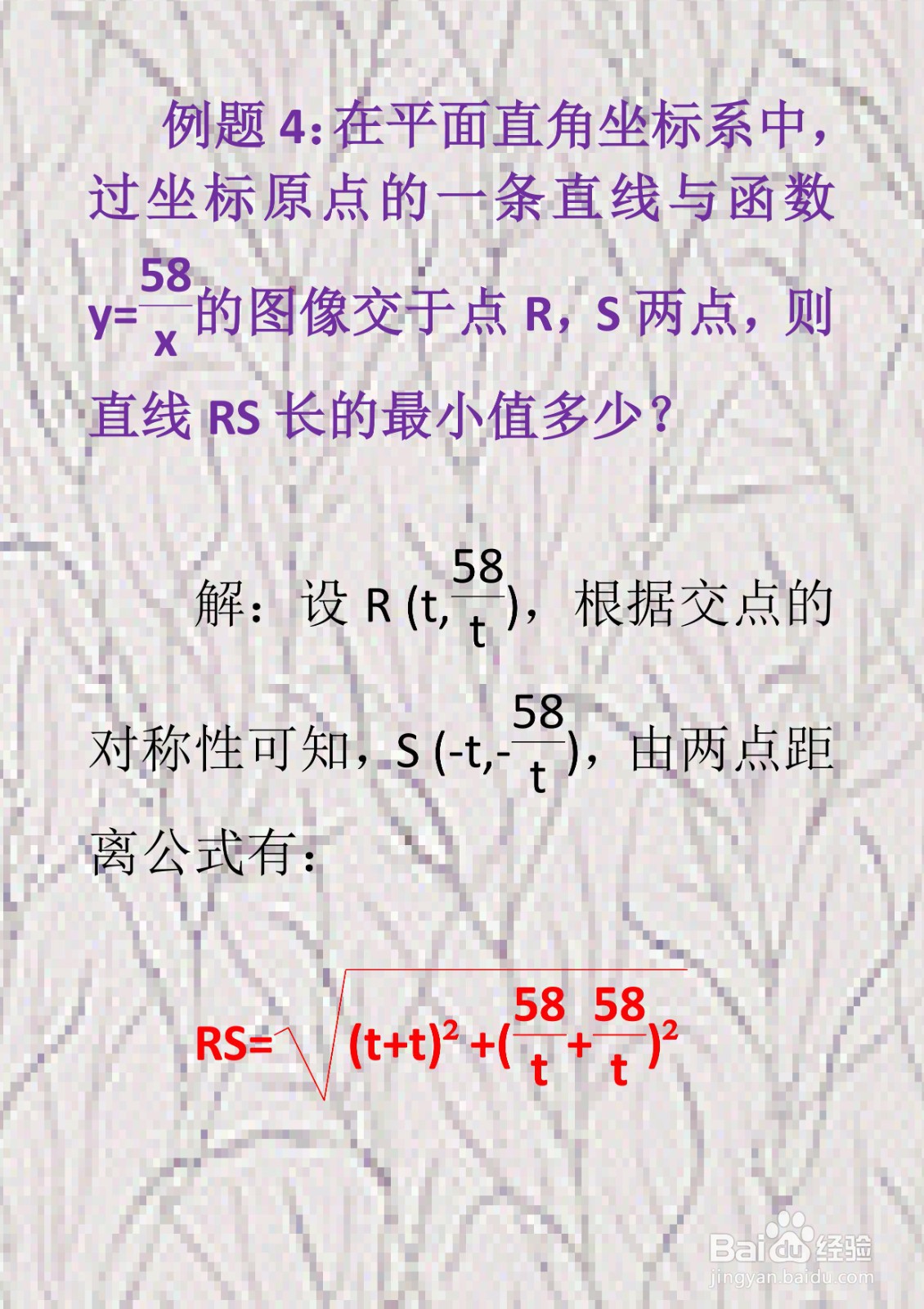 中考数学两点间距离最小值计算应用解析(04)