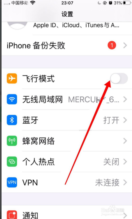 苹果手机电话打不出去也打不进来