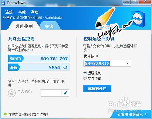 手把手教你不同用途的三类远程控制方案（图）