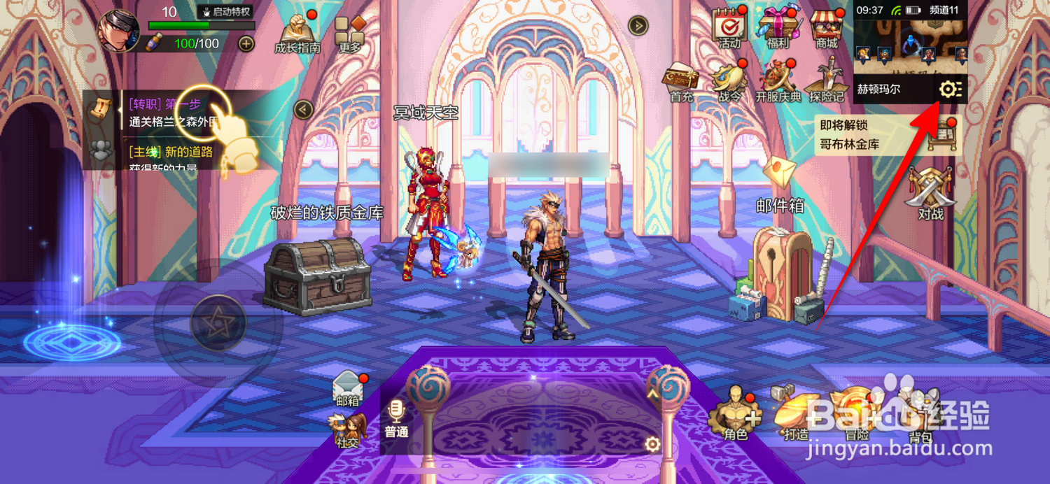 DNF手游怎么切换账号