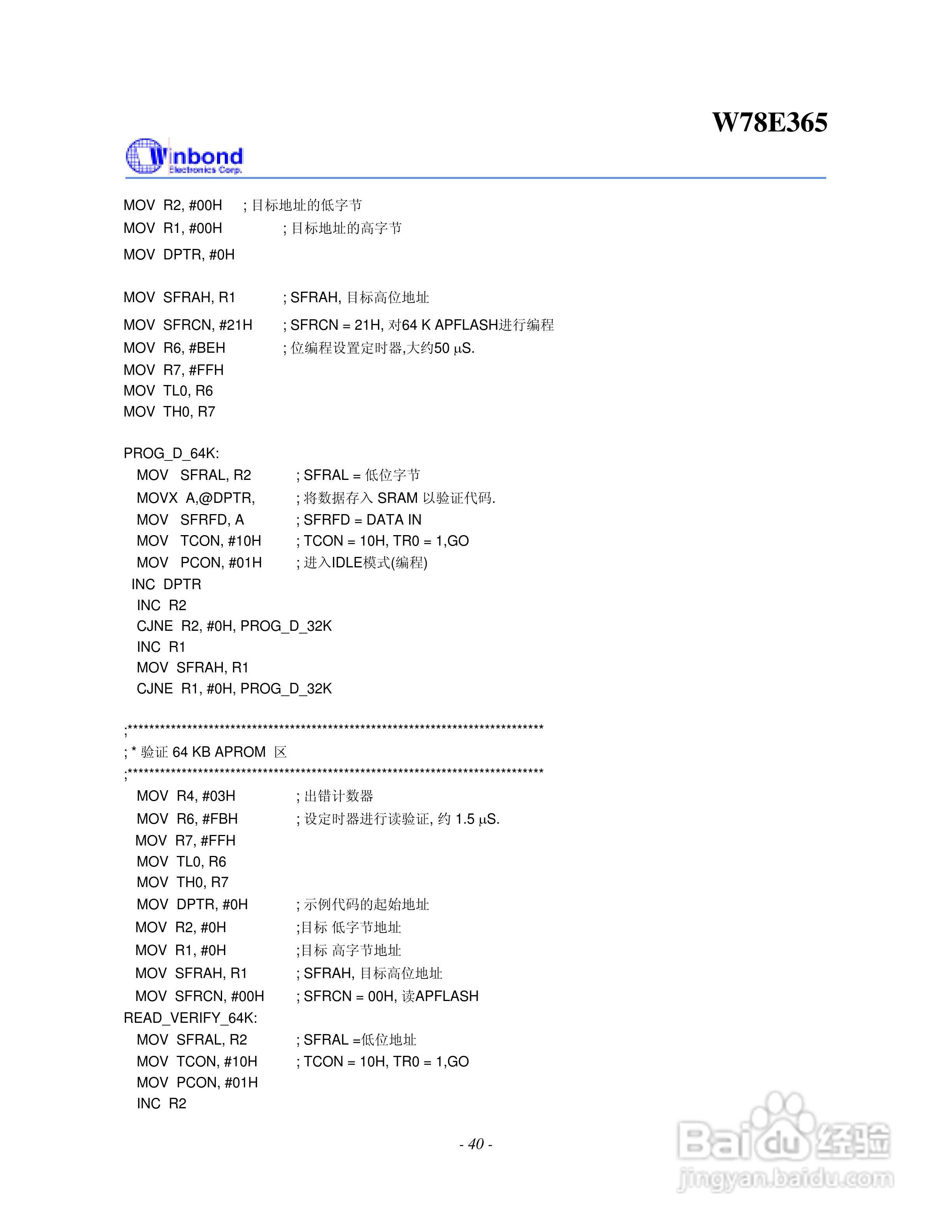 Winbond W78E365 8位微控制器说明书:[4]