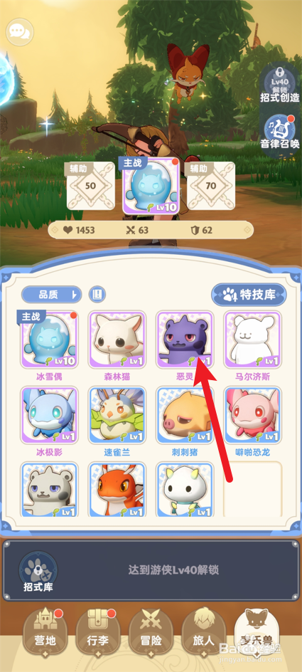 出发吧麦芬麦乐兽怎么升星