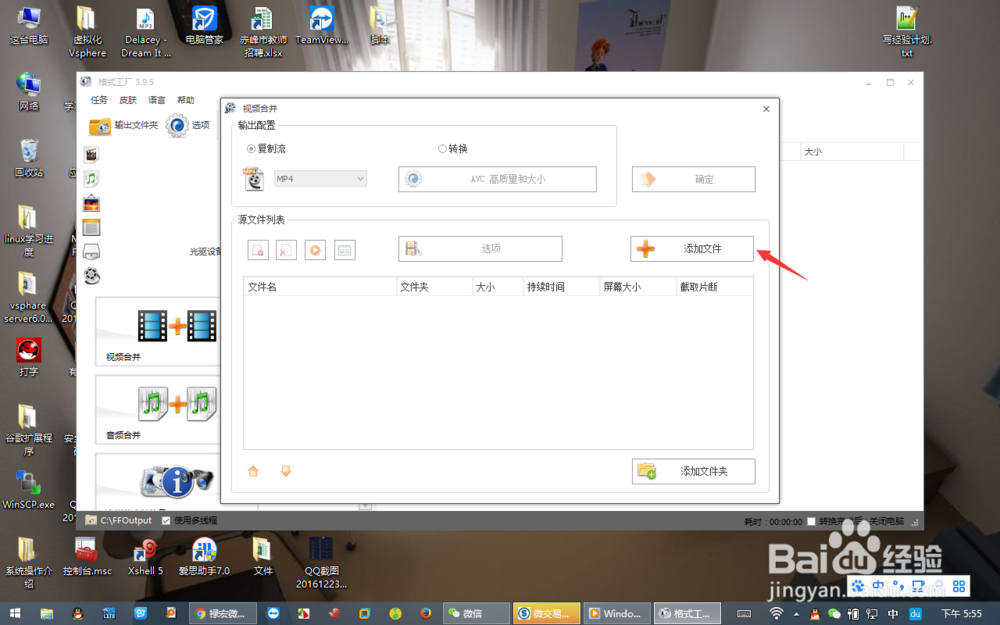 怎么把几个分开的视频合并成一个视频