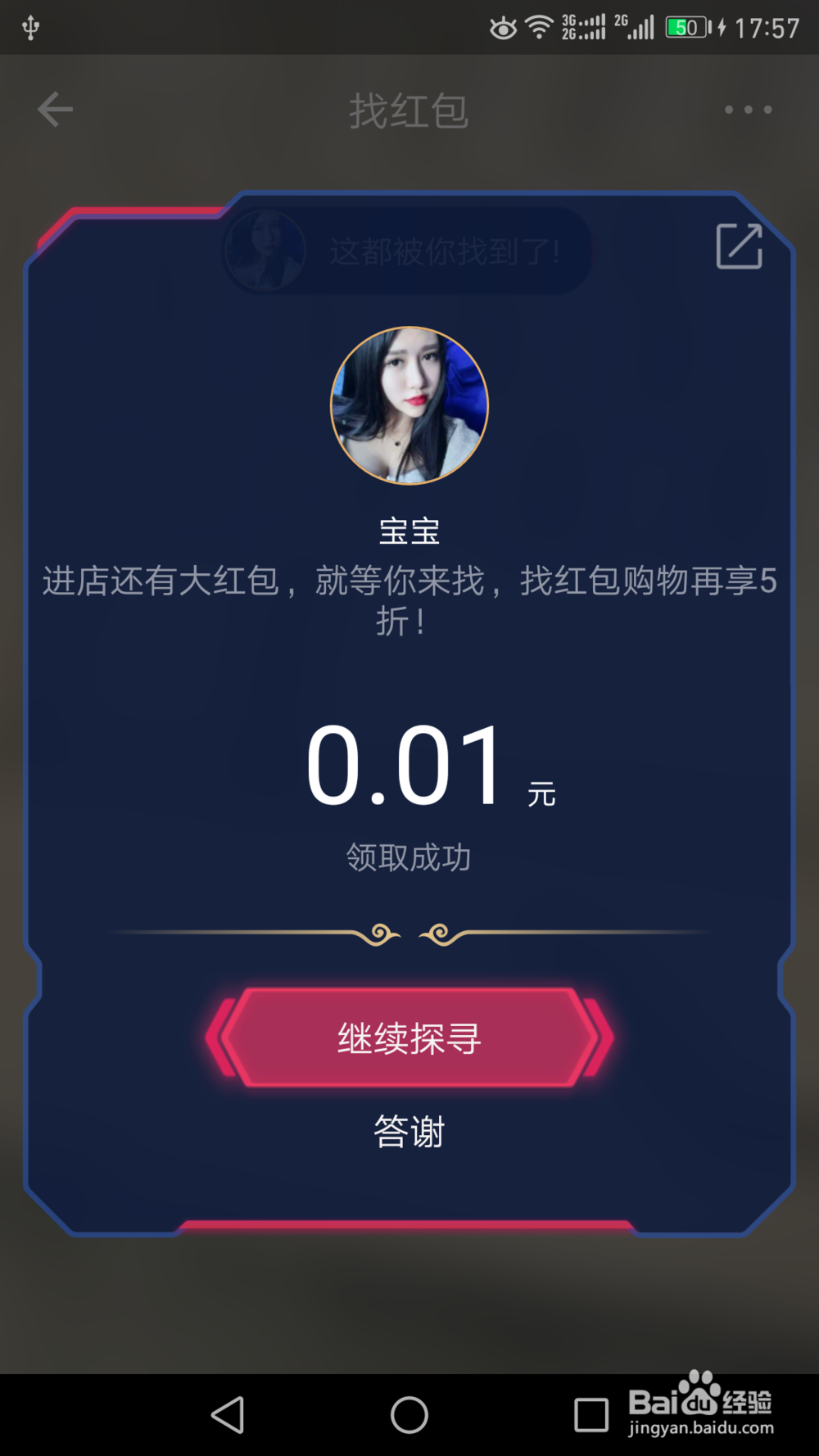 商家如何利用支付宝AR实景红包引流营销