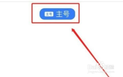 苹果双卡双待怎么切换号码发信息