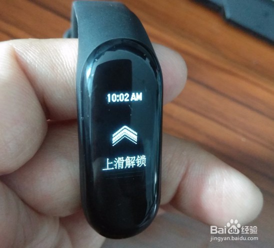 小米手环3如何锁屏 怎么样锁屏小米手环3的屏幕