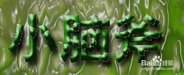 Photoshop做简单塑料字体