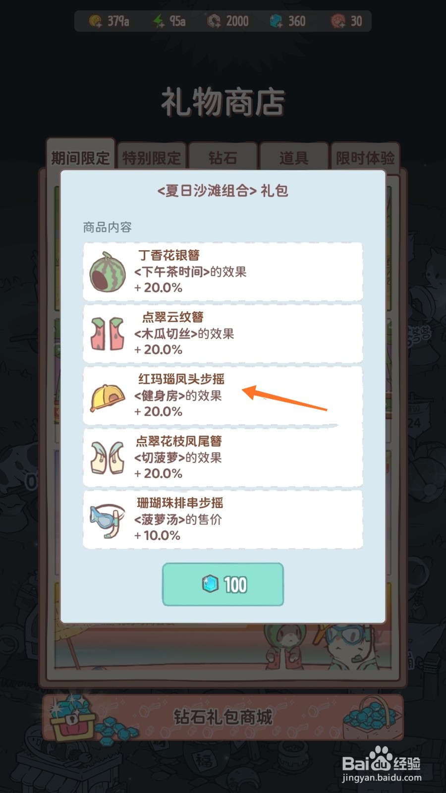 猫咪和汤中哪里查看红玛瑙凤头步摇