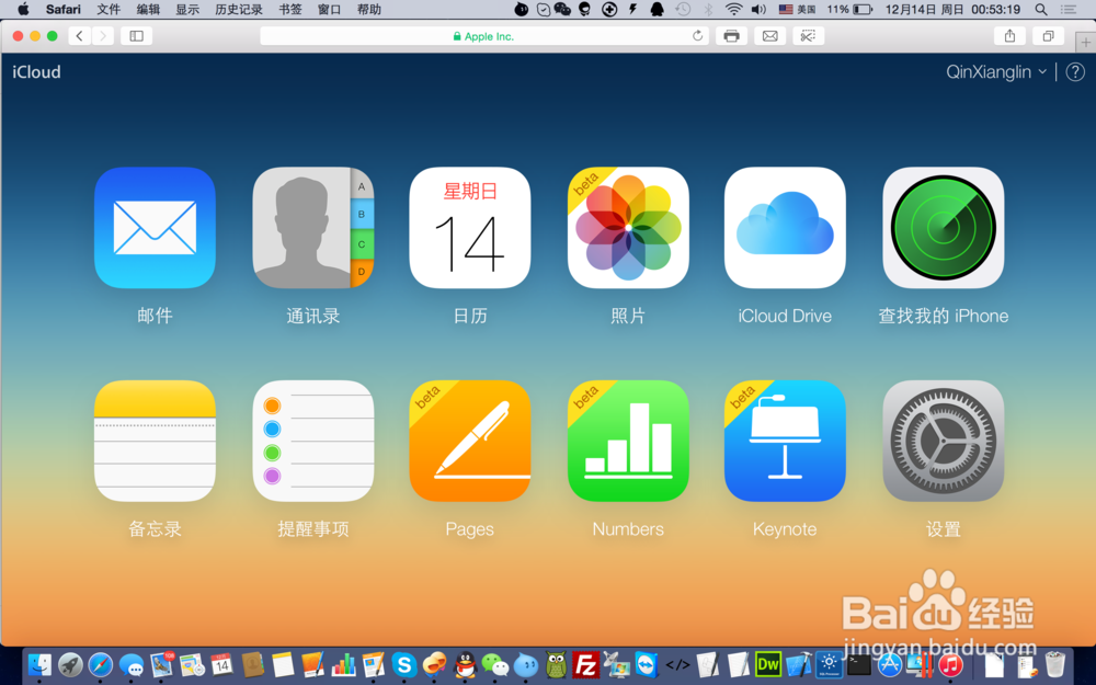 怎么注册iCloud账号?