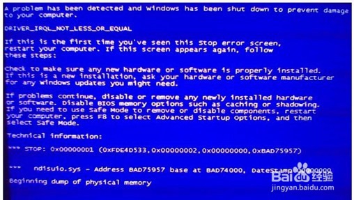 笔记本电脑内存升级攻略
