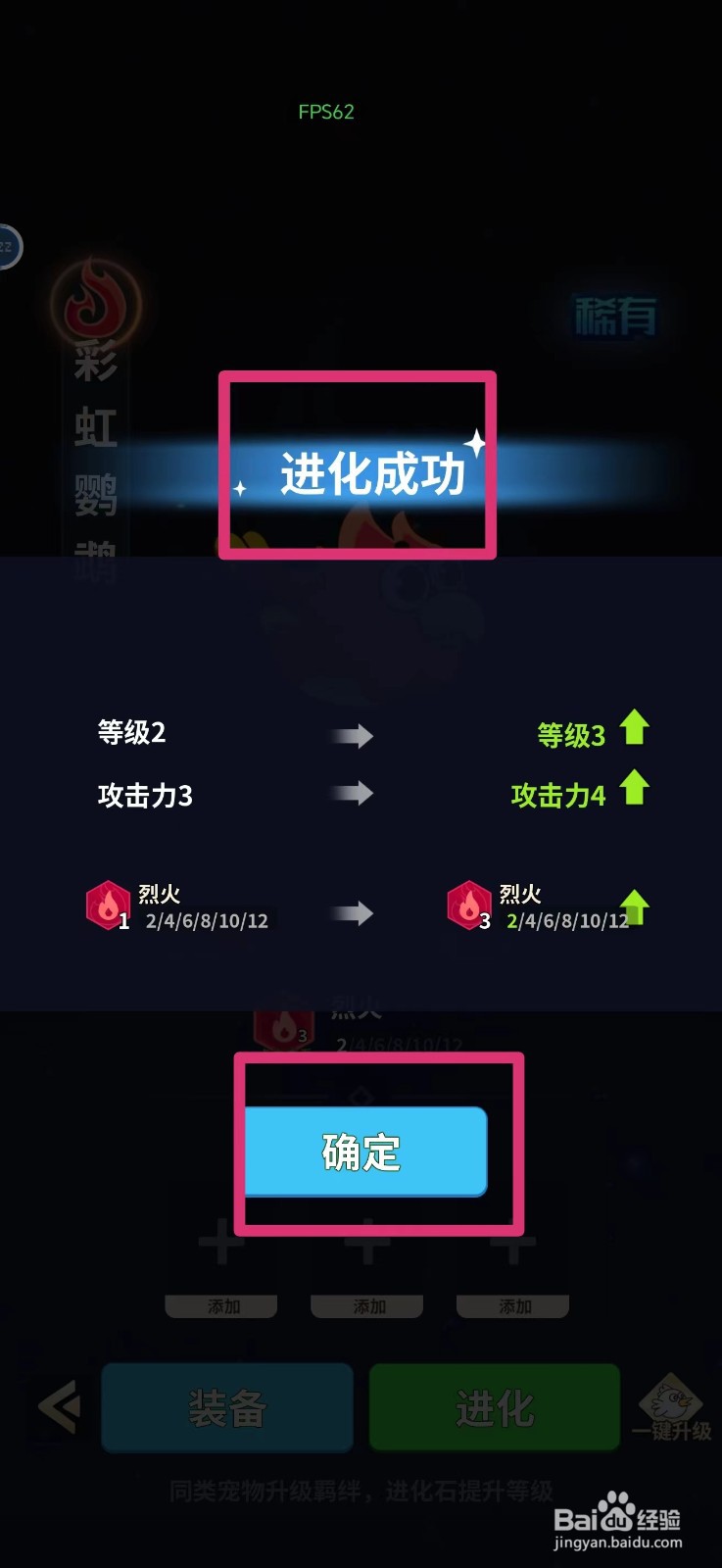 史小坑的花前月下如何进化宠物