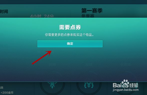 枪火游侠如何获得激活成长加速卡