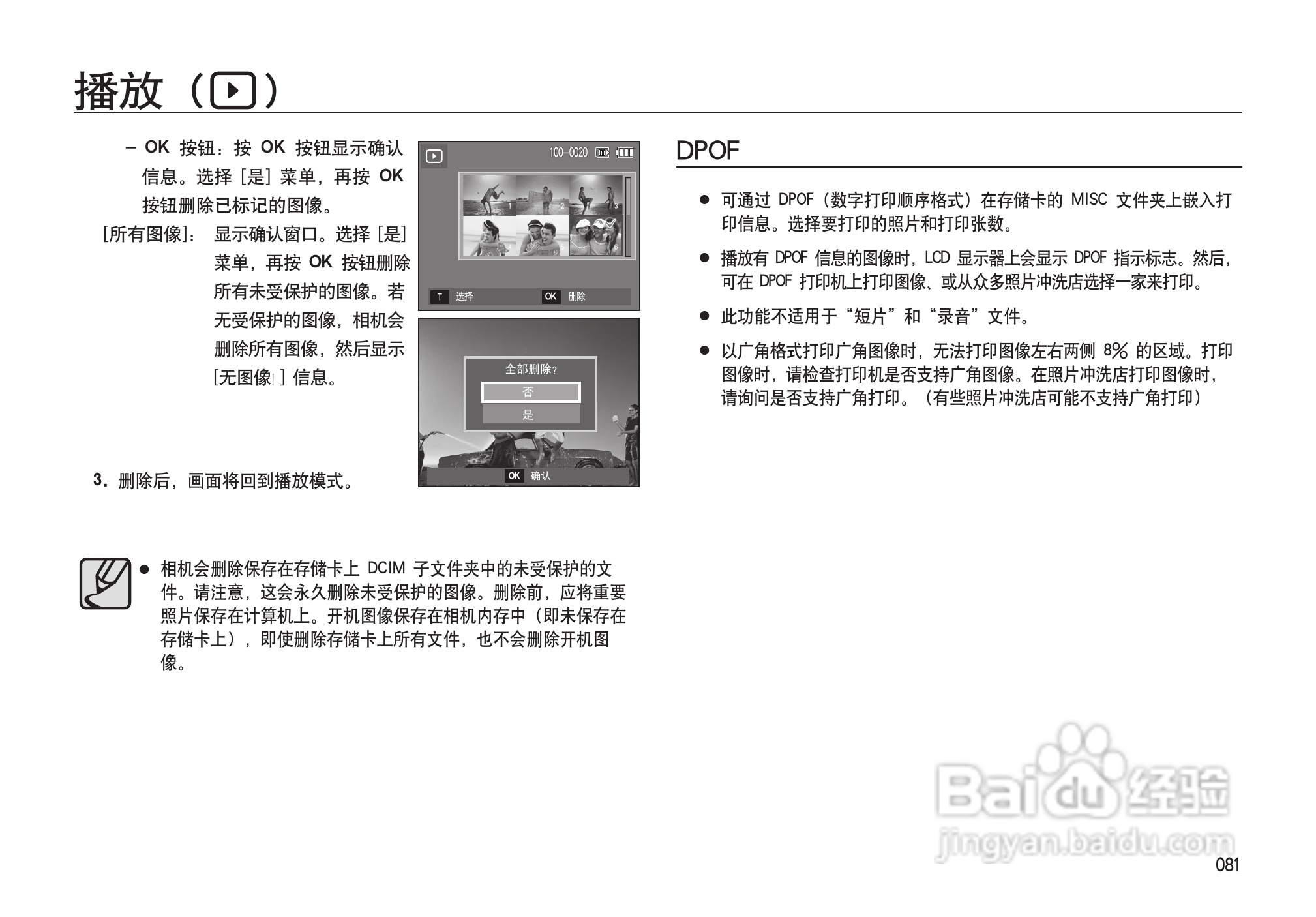 三星I100数码相机使用说明书:[9]