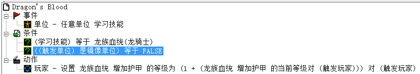 用ydwe制作dota龙骑士技能