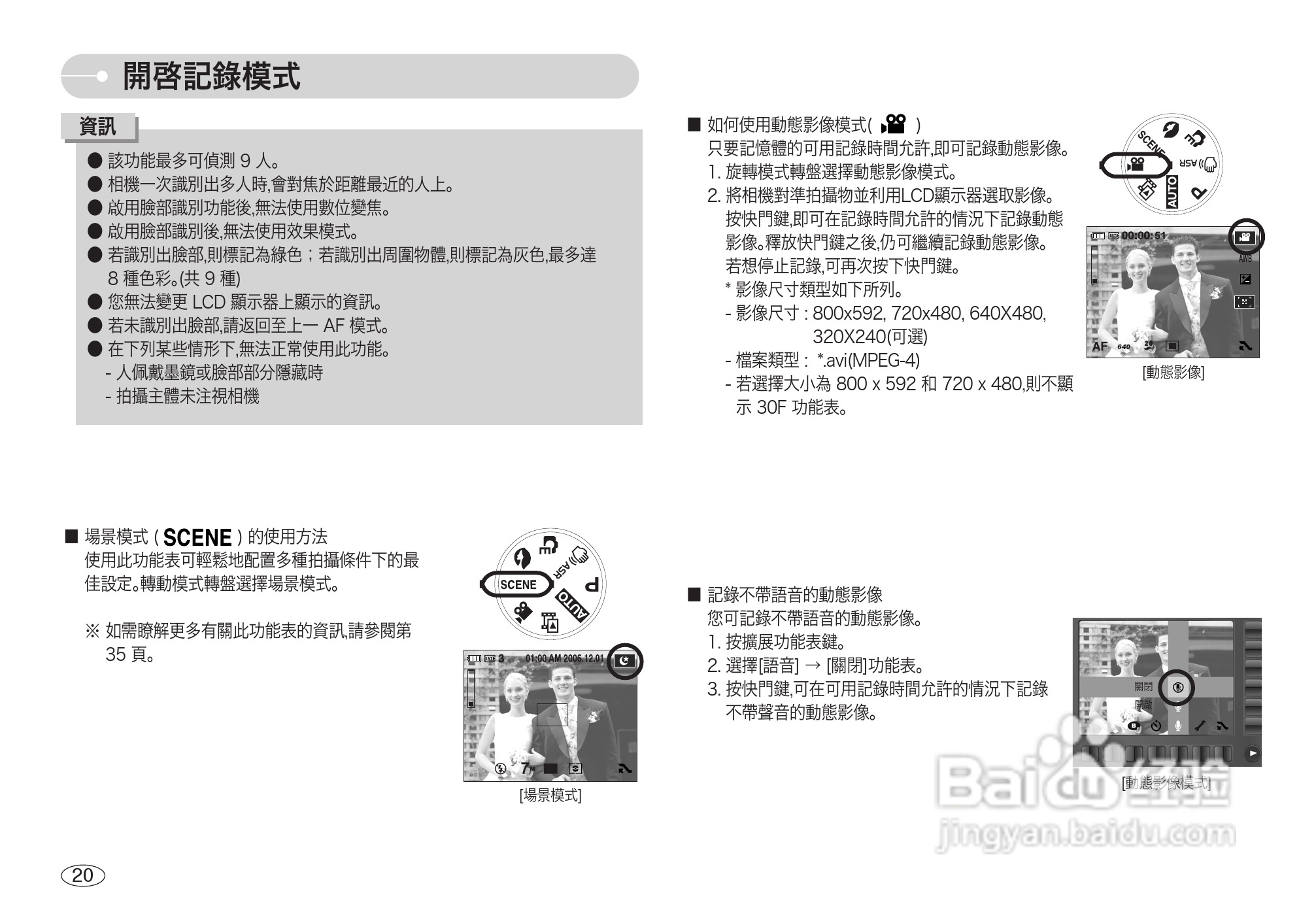 三星L7数码相机使用说明书:[3]