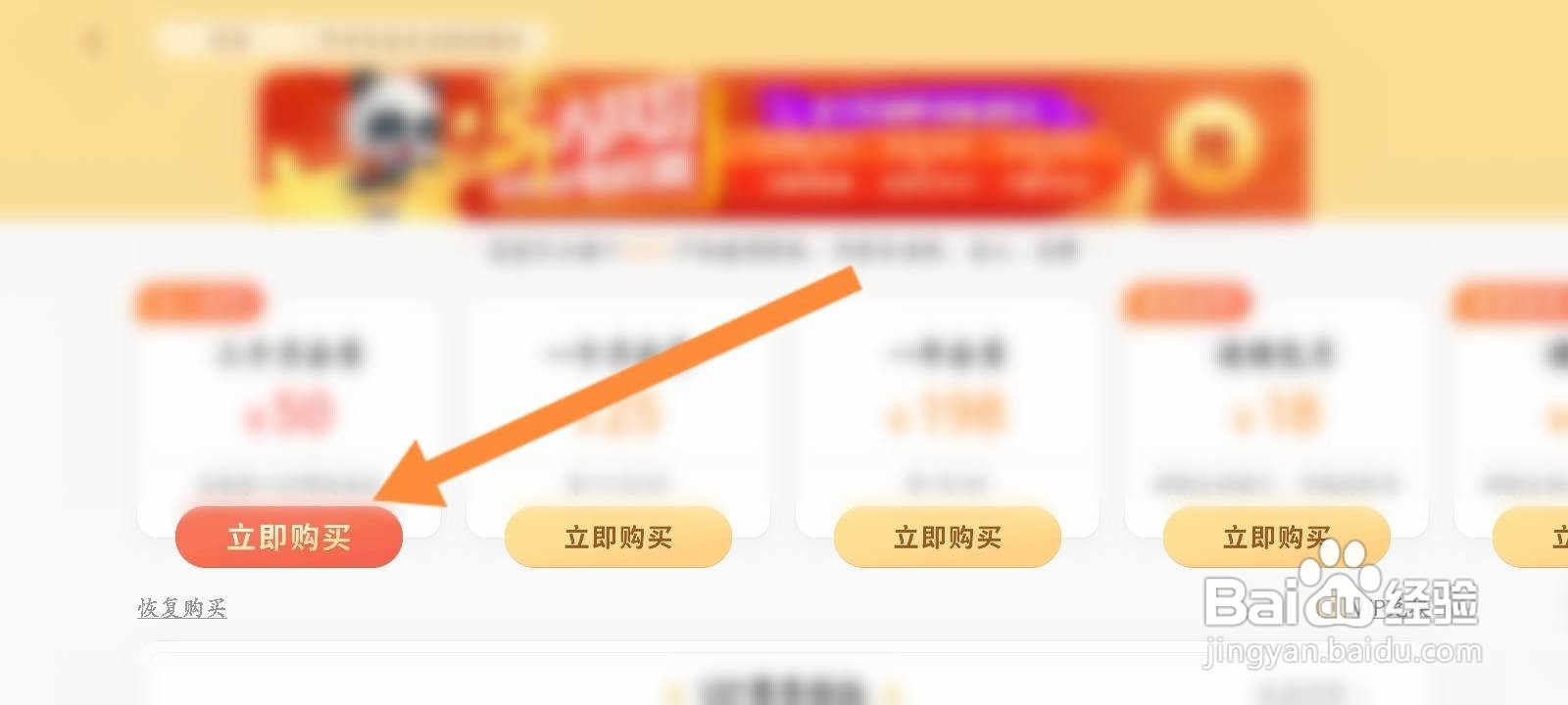 宝宝超市怎么购买会员
