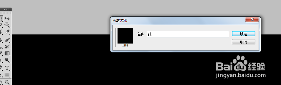 ps怎么制作缝线效果
