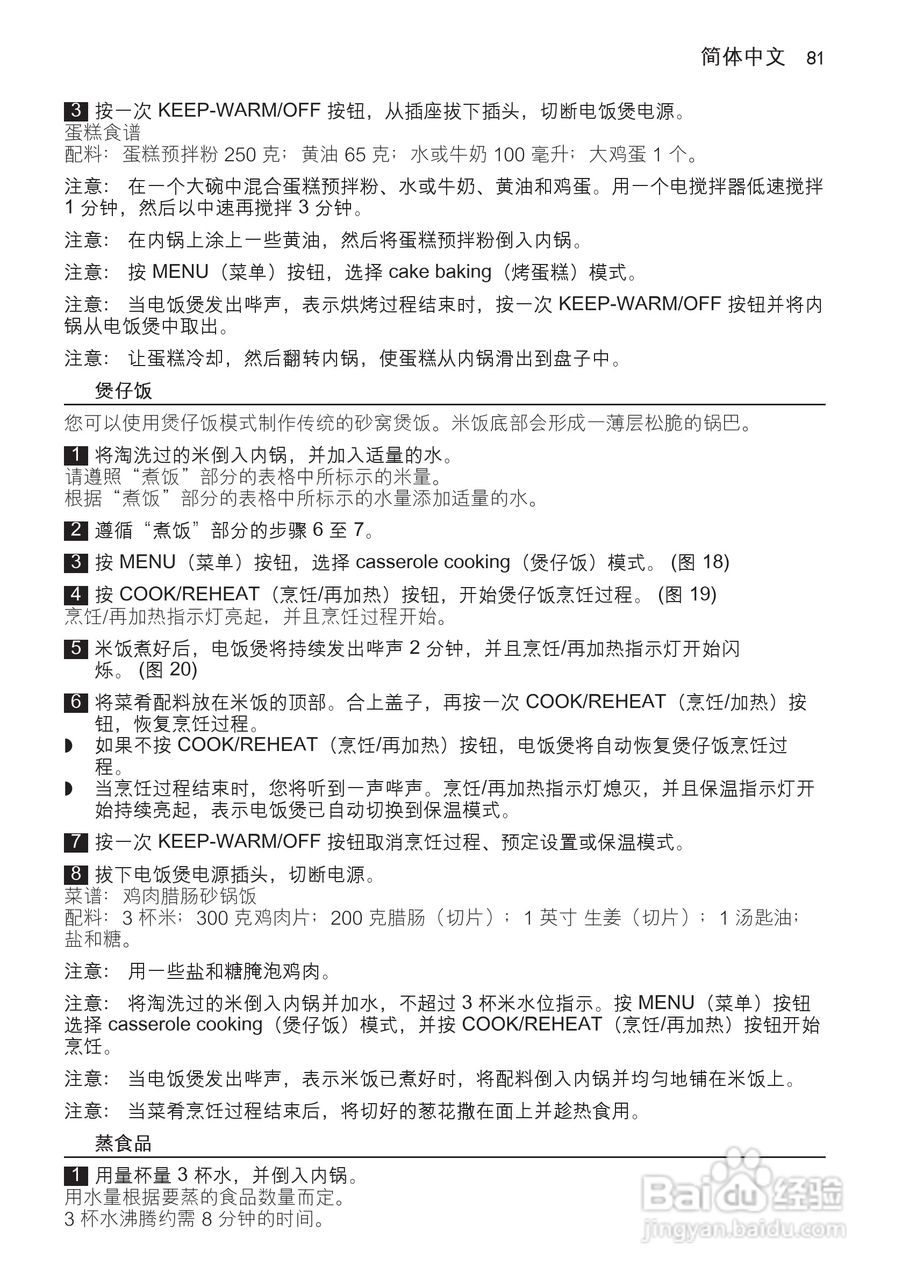 PHILIPS HD4755/HD4751电饭煲说明书:[5]