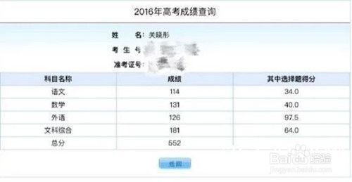 如何利用大数据填报高考志愿？