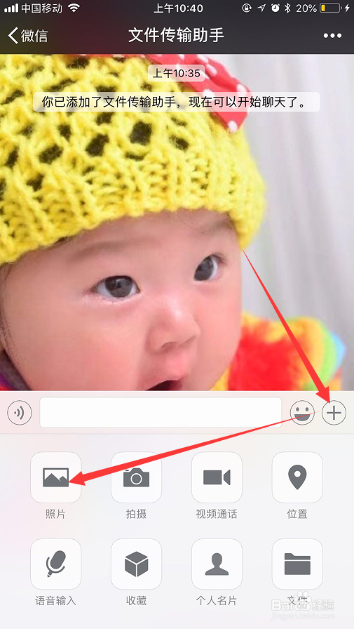 手机上的照片传到电脑上的几种方法