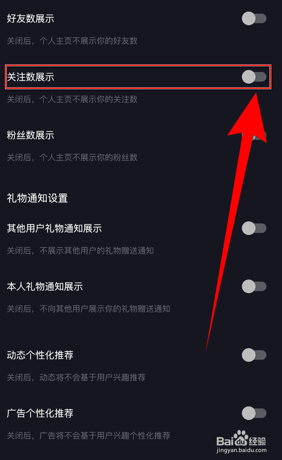 如何打开时光漂流瓶关注数展示