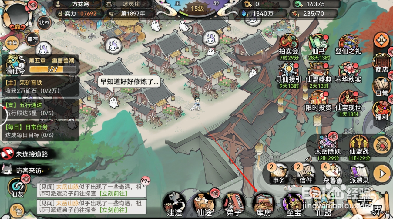 最强祖师如何查看凝魄丸？