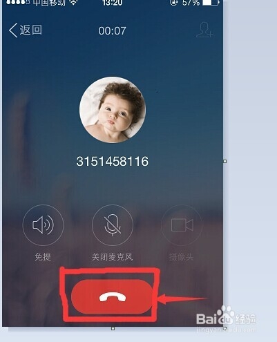 怎么使用QQ语音通话。