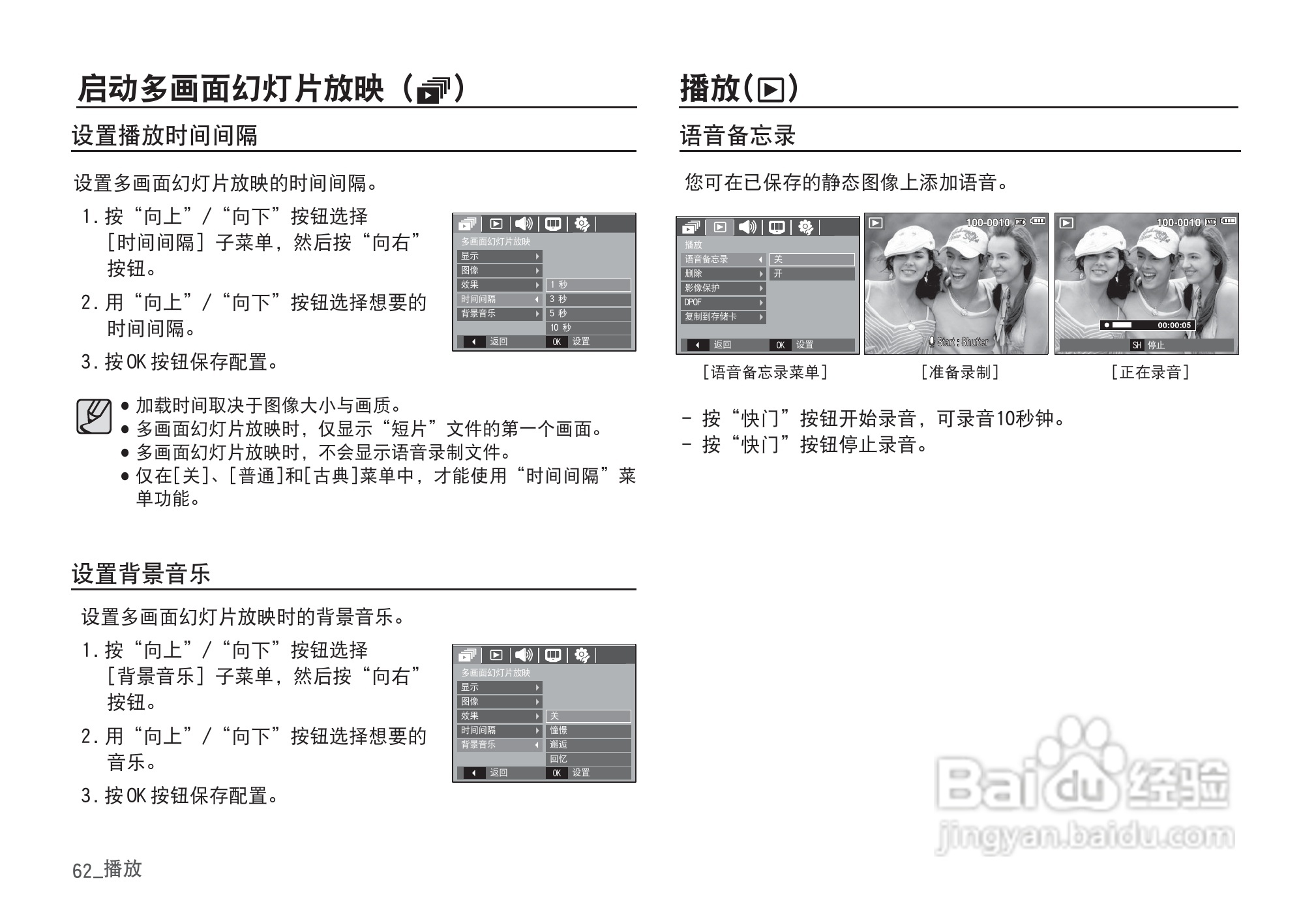 三星D860数码相机使用说明书:[7]