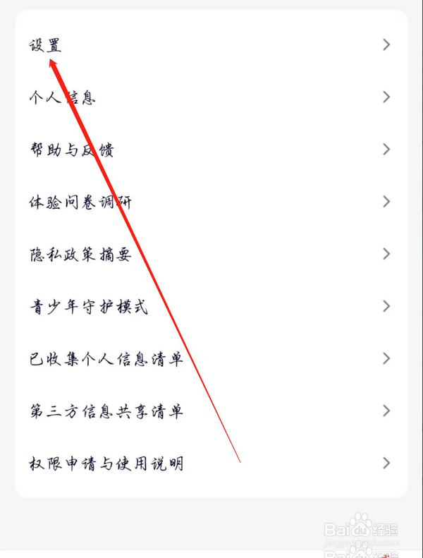 如何在腾讯视频查看侵权投诉指引