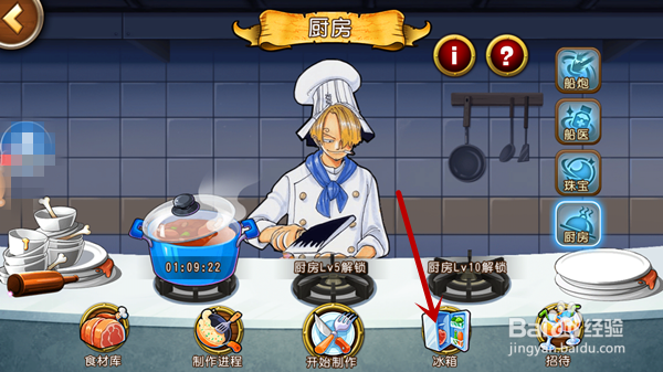 【航海王启航攻略】8.0厨师系统怎么玩