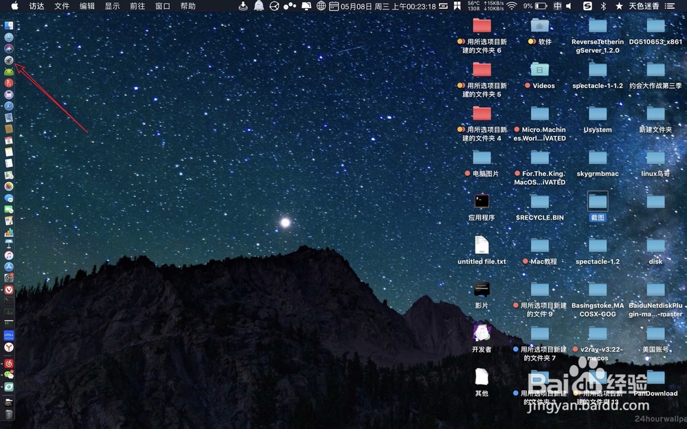 苹果mac Safari浏览器怎么设置字体大小