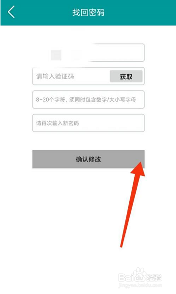 八桂教学通怎么注册?