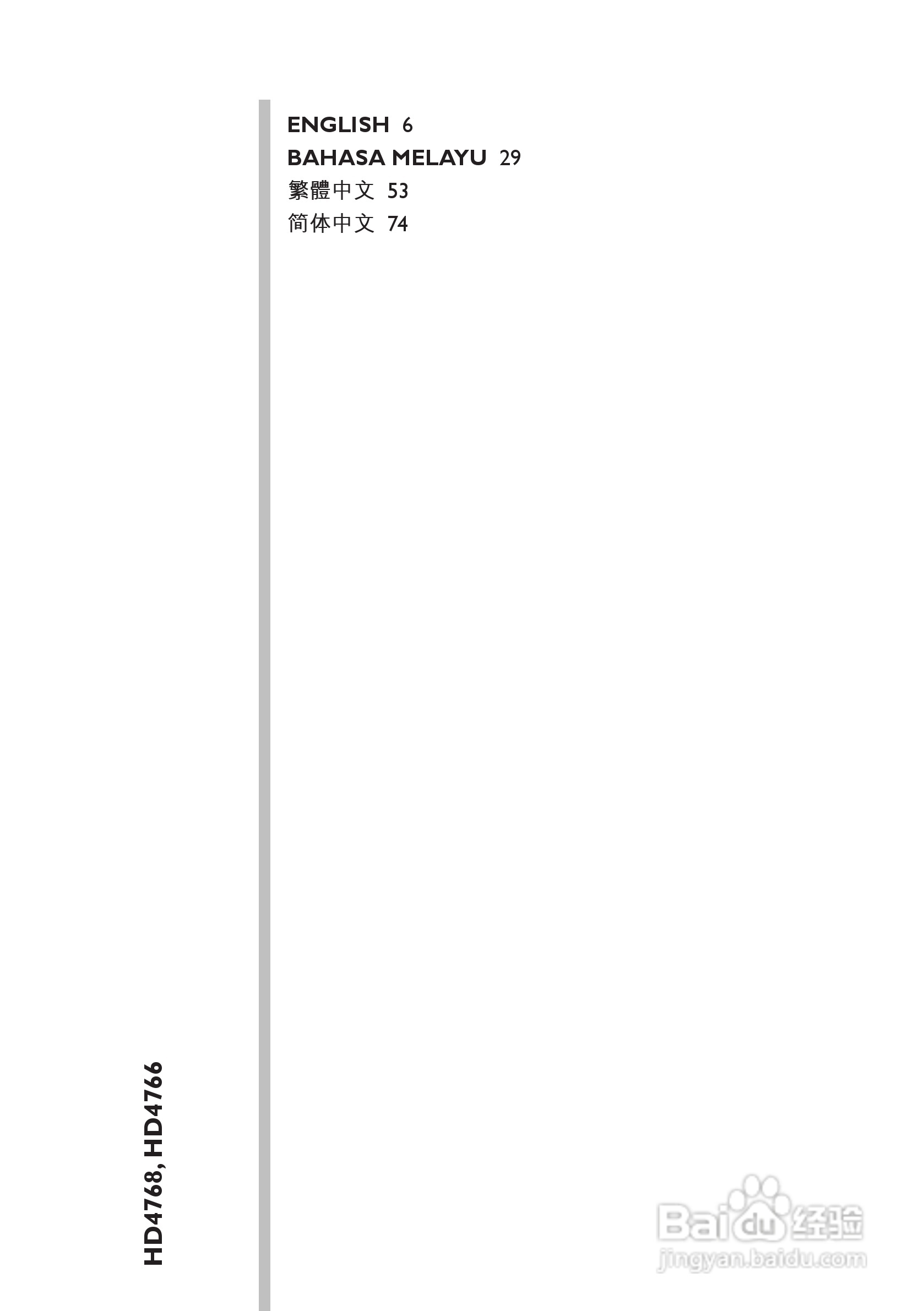 PHILIPS HD4768/ HD4766电饭煲使用说明书:[1]