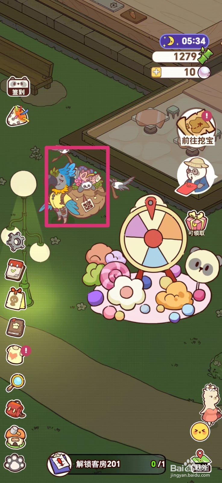 熊猫餐厅怎么购买白玉石