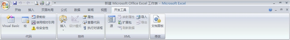办公软件Excel2007的新手入门